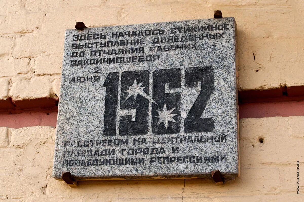 Расстрел демонстрации рабочих в новочеркасске в 1962. Забастовка в ссср новочеркасск. Новочеркасский расстрел рабочих в 1962. Восстание в новочеркасске в 1962. Бунт 1962 года в новочеркасске.