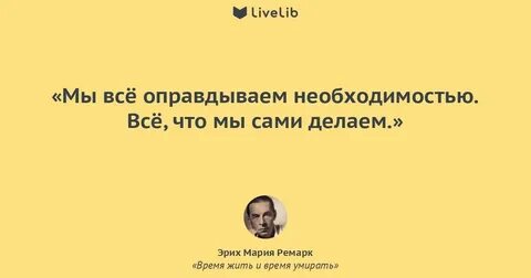 Цитаты эриха марии