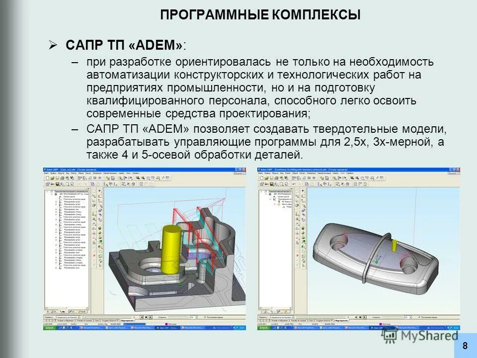 система диспетчеризации. современные программные комплексы. программный комплекс автоматизации проектирования. автоматизированные системы мониторинга. программное обеспечение scada система.