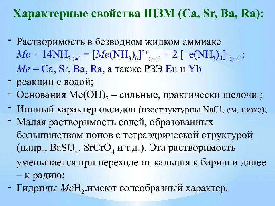 Самый активный металл имеет схему