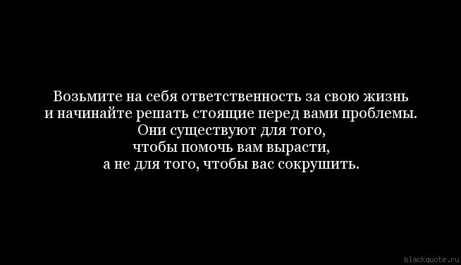И начнет решать проблему тем