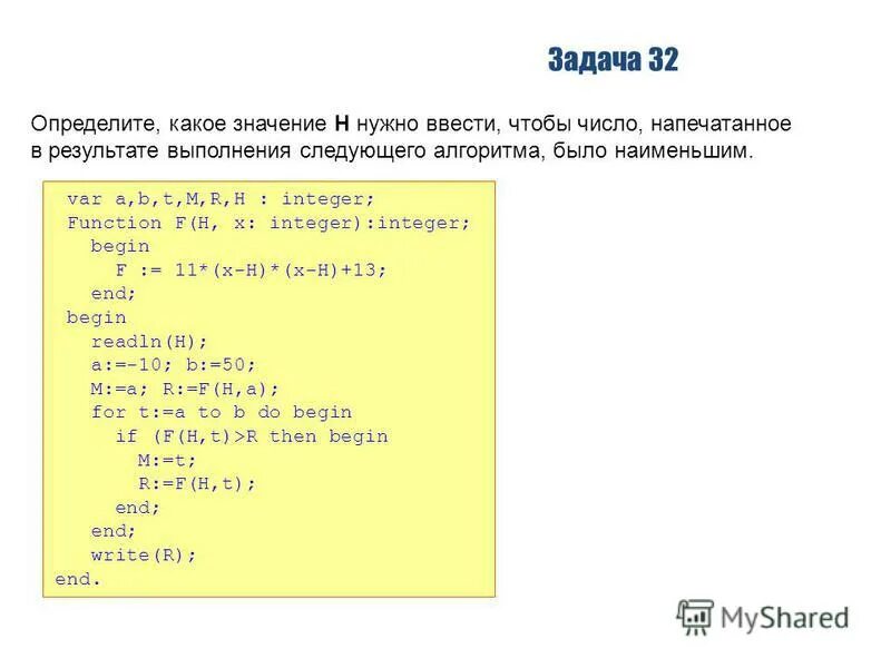 Разбор программы это. Какое число будет напечатано в результате выполнения программы. После выполнения программы записанной на языке. Какое число будет напечатано после выполнения следующие. Какое число напечатает программа.