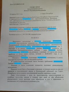 Судебный акт о взыскании алиментов