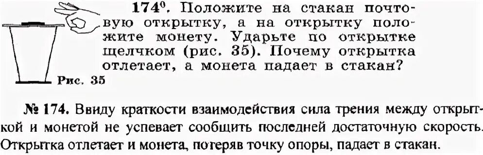 В стакан положили