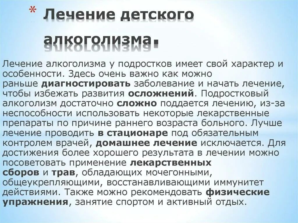 Как избавиться от алкоголика навсегда