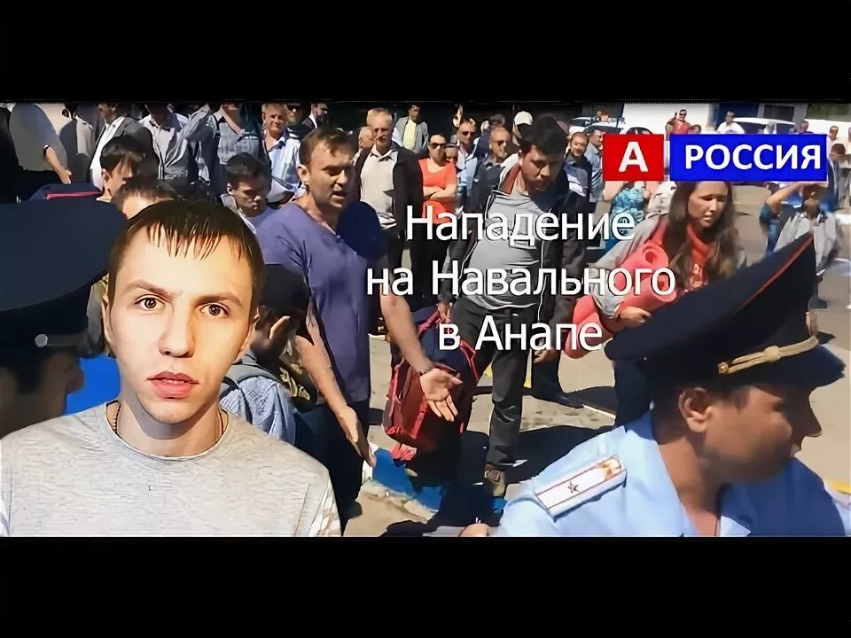 Атака на анапу. Атака на анапу
