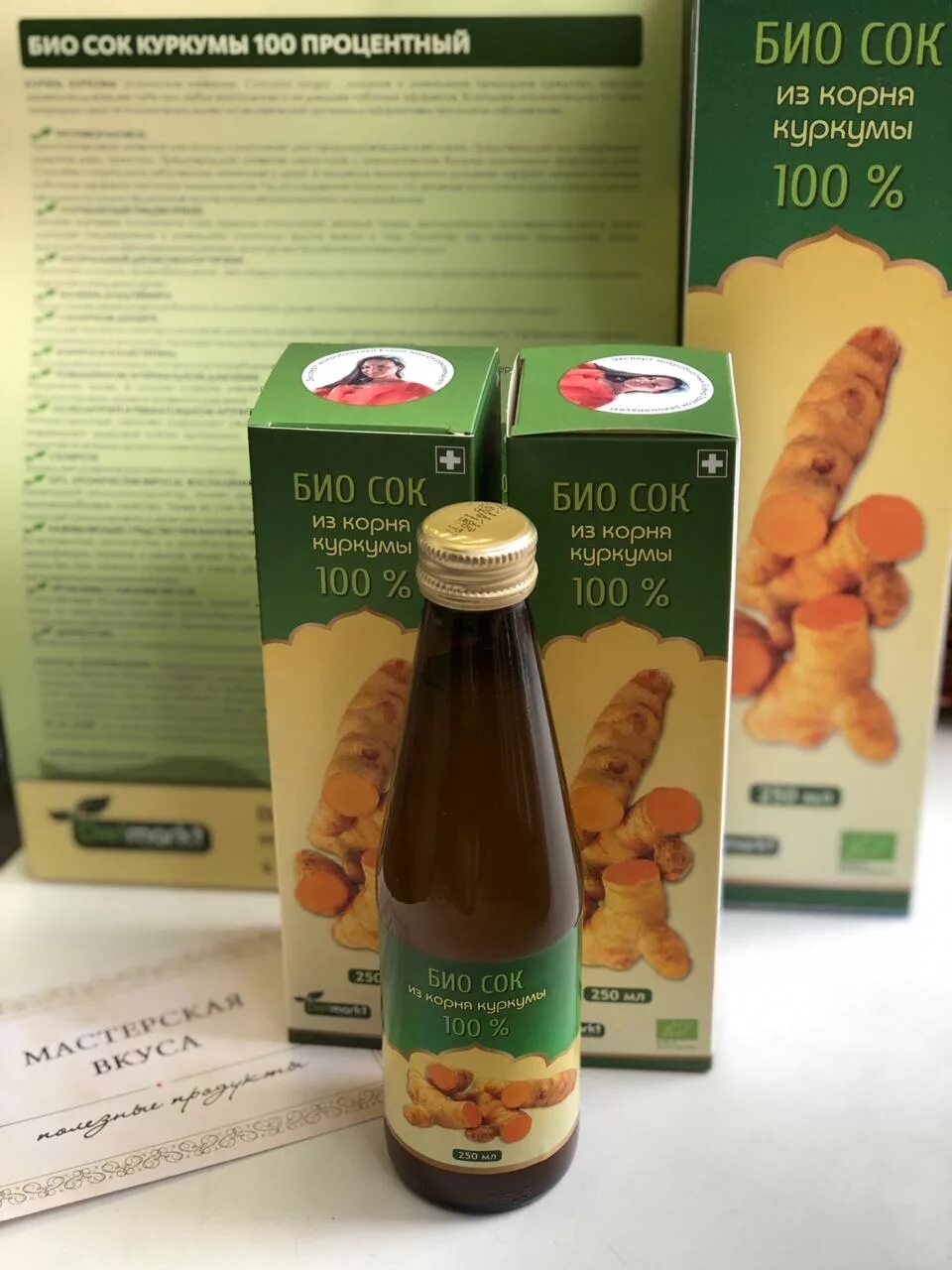 Сок biotta био-энергия. Сок biotta bio прямого отжима, из квашеной капусты, 500 мл. Сок из корня куркумы ufeelgood. Биотта био вита. Био-сок biotta.