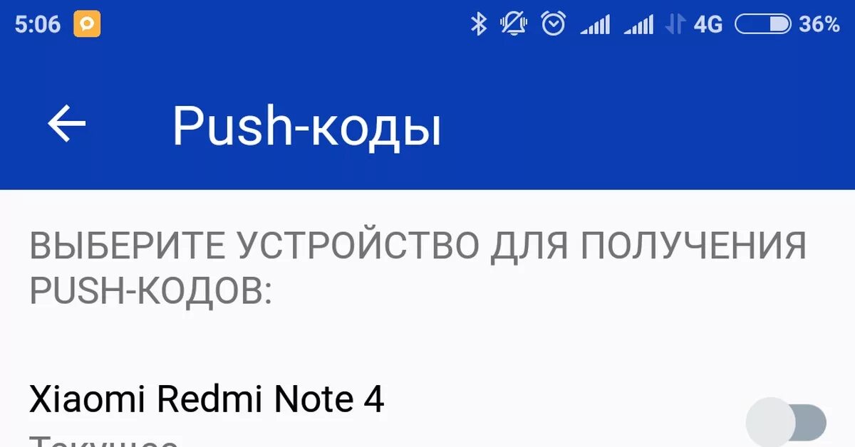 Пуш уведомления ВТБ. Пуш код что это ВТБ. Отключились уведомления ВТБ. Что такое Push коды. Как в втб отключить смс оповещение