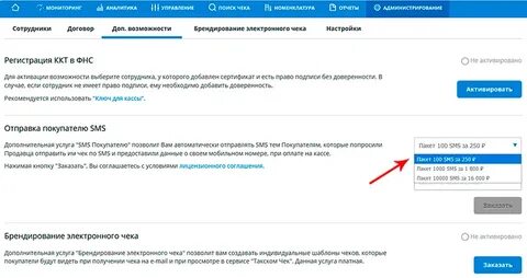 Адрес отправителя офд