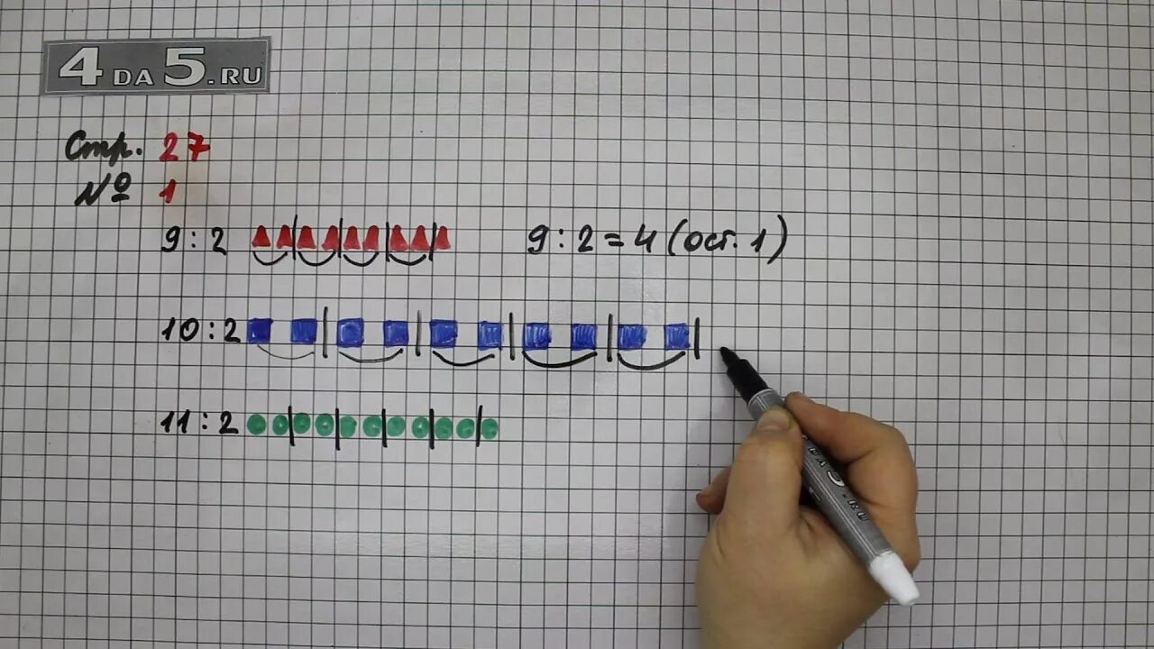 Математика стр 92 упр 5. Математика 3 класс 1 часть страница 27 упражнение 4. Математика страница 27 упражнение 3. Математика 3 класс 1 часть страница 27 упражнение 3. Математика 3 класс страница 27 упражнение 3.