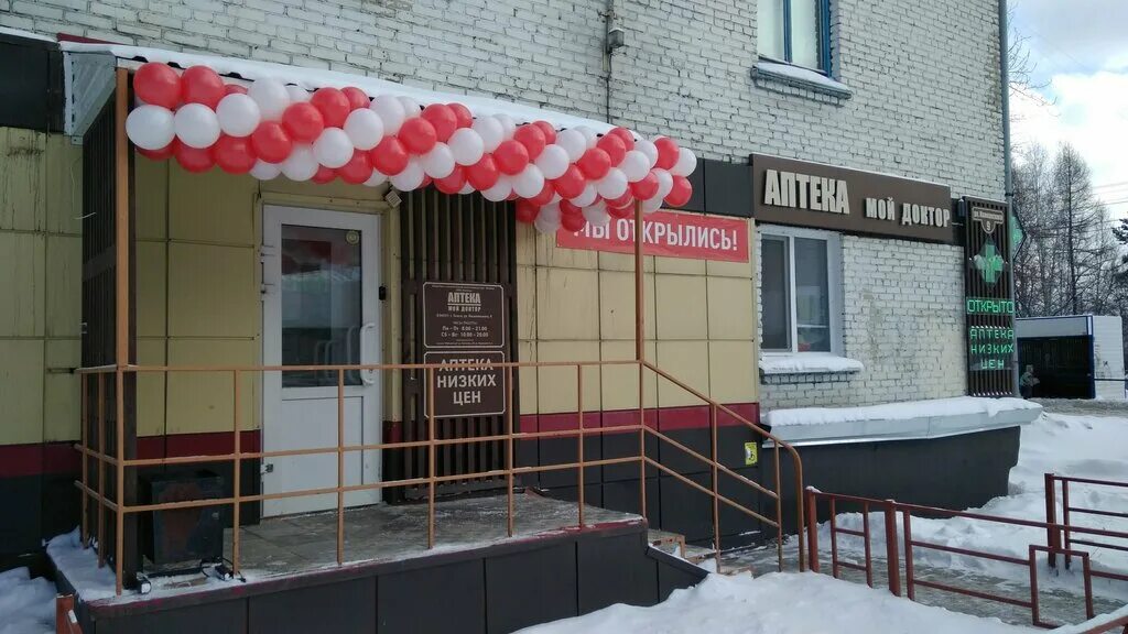 гоголя 55 томск аптека. интернационалистов 17/1 томск. томск аптека мой доктор иркутском тракте. мой доктор сайт томск. фрунзе 128 томск.