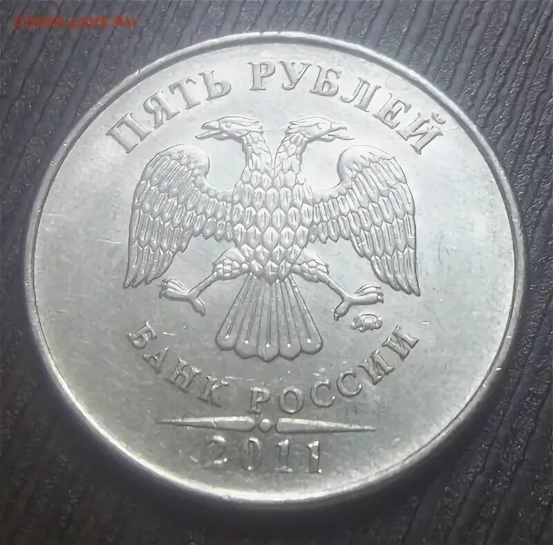 Руб 2011 год 2012 год. 10 рублей монета гвс с орлом. Руб 2011 год 2012 год. 10 рублей 2011 санкт-петербургский монетный двор. 5 рублей 2011 спмд.