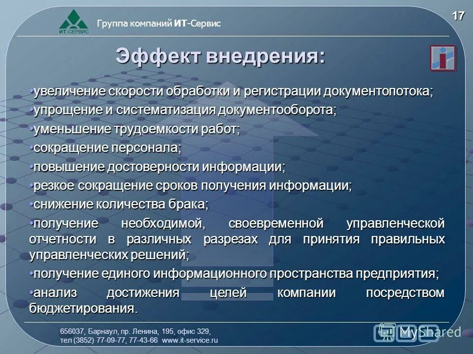 Скорость переработки информации