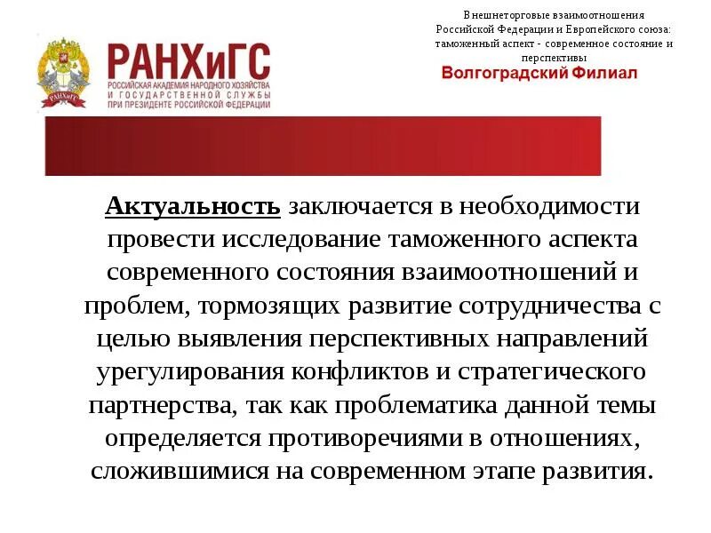 Таможенный аспект. Таможенное сотрудничество направления. Перспективы развития евросоюза. Перспективы развития евросоюза. Таможенный аспект это.