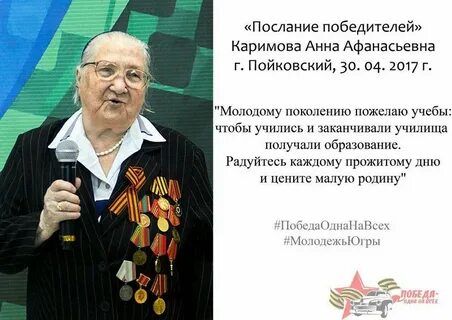 Напутствие ветерана