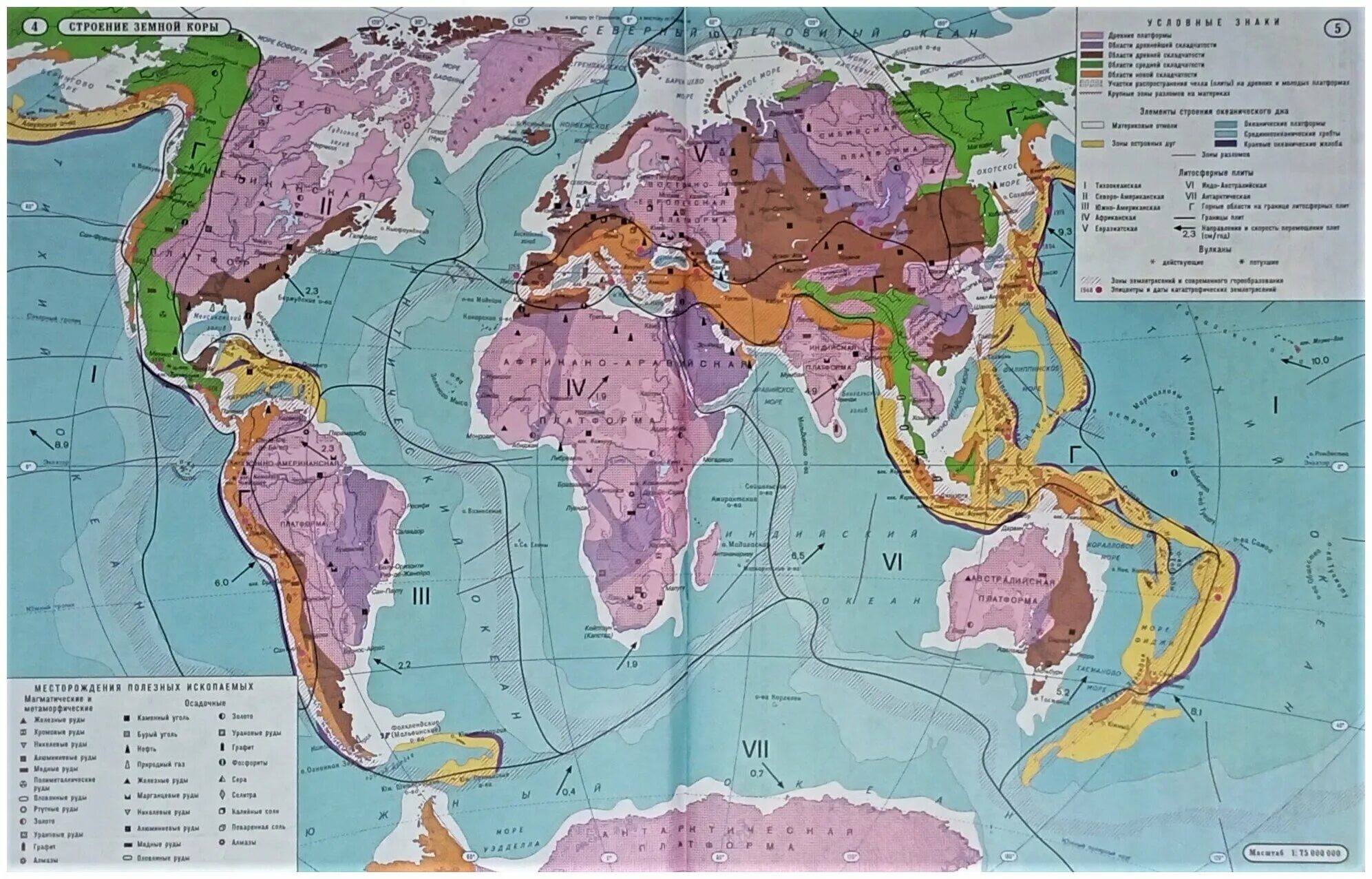 Карта строения земной коры 7 класс. Строение земной коры контурная карта. Карта строения земной коры России.