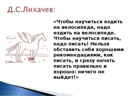 Будешь ездить как пишется