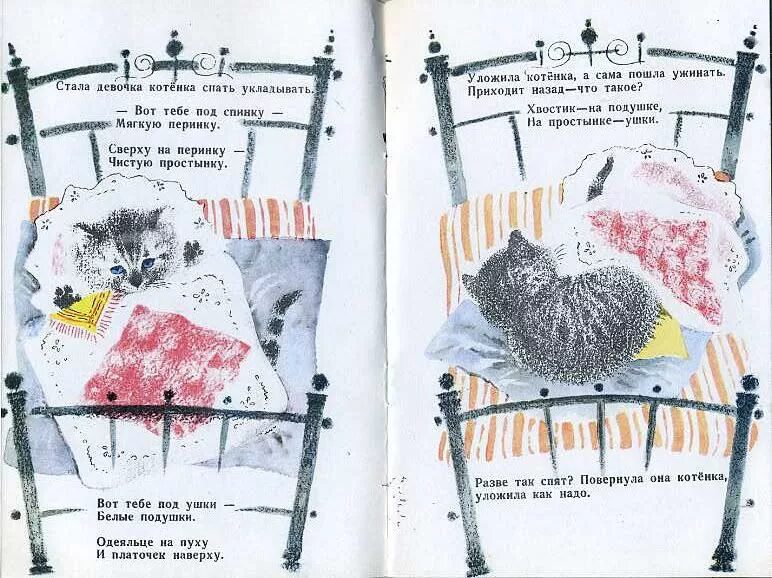На подушке ушки стих. Усатый полосатый читать. Хвостик на подушке на простынке ушки стих. Хвостик на подушке на простынке ушки стих. На подушке ушки стих.