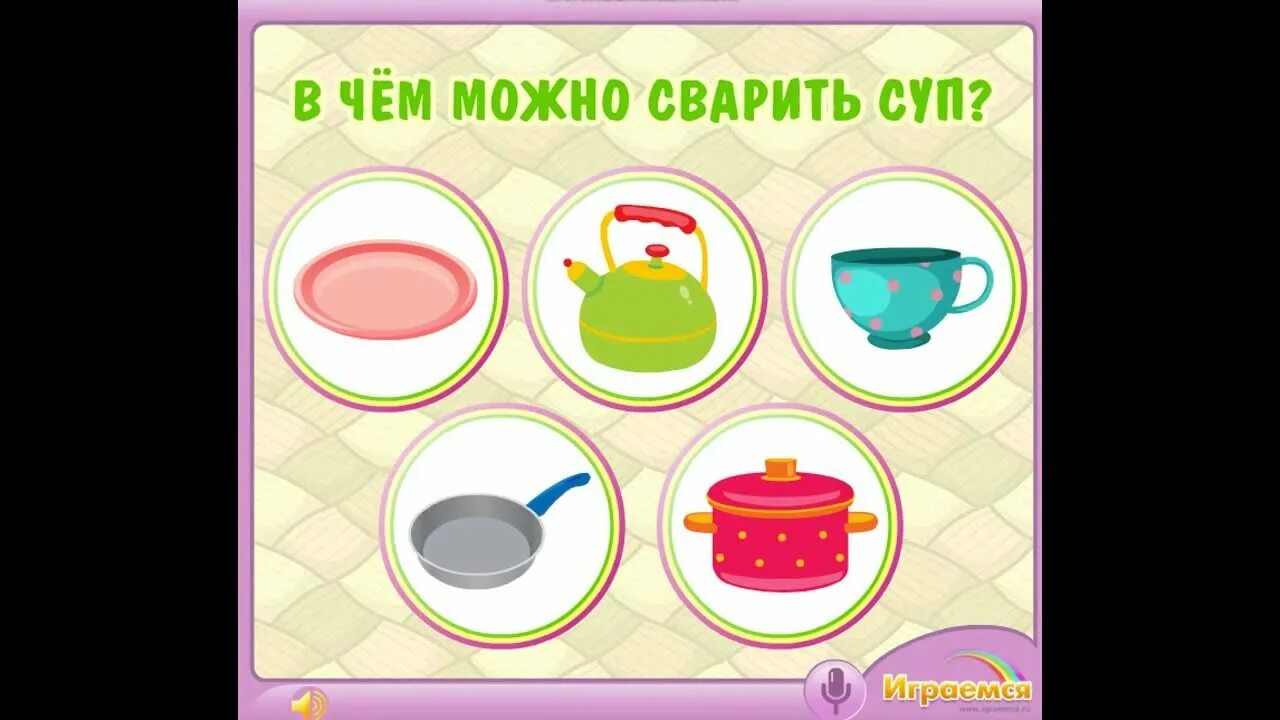 Игры компота. Карточки для детей сварим суп. Какой суп игра для детей. Игра суп компот. Сварим компот.