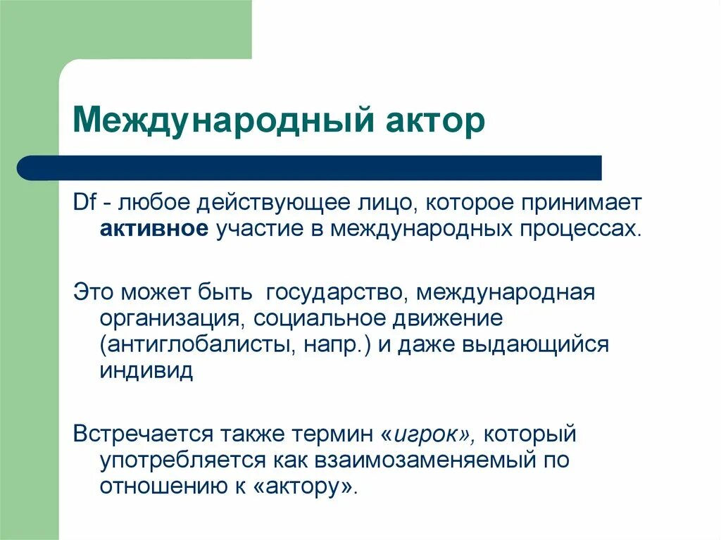 Акторами являются. Структура проведения утренней гимнастики. Структура утренней гимнастики в ДОУ. Формирование читательских умений младших школьников. План проведения зарядки.