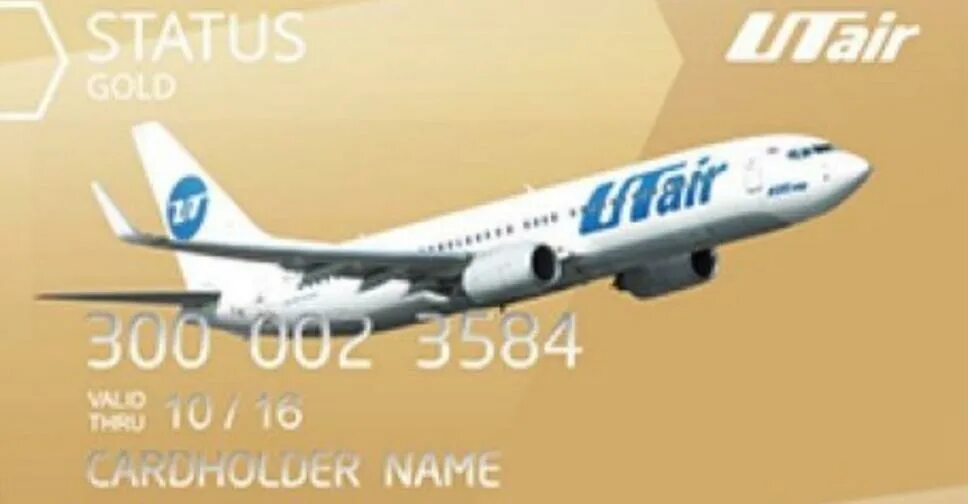 Статус ютэйр личный. Карта UTAIR status. Серебряная карта ЮТЭЙР. Карта статус Голд ЮТЭЙР. ЮТЭЙР статус программа.