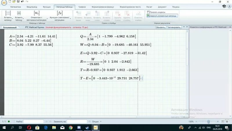 Эта переменная не определена mathcad ошибка. Эта переменная не определена mathcad ошибка