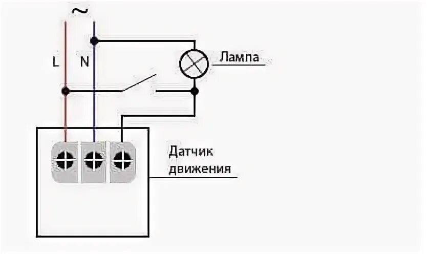 Подключение прожектора через датчик движения