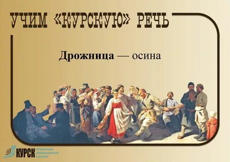Куркуль значение