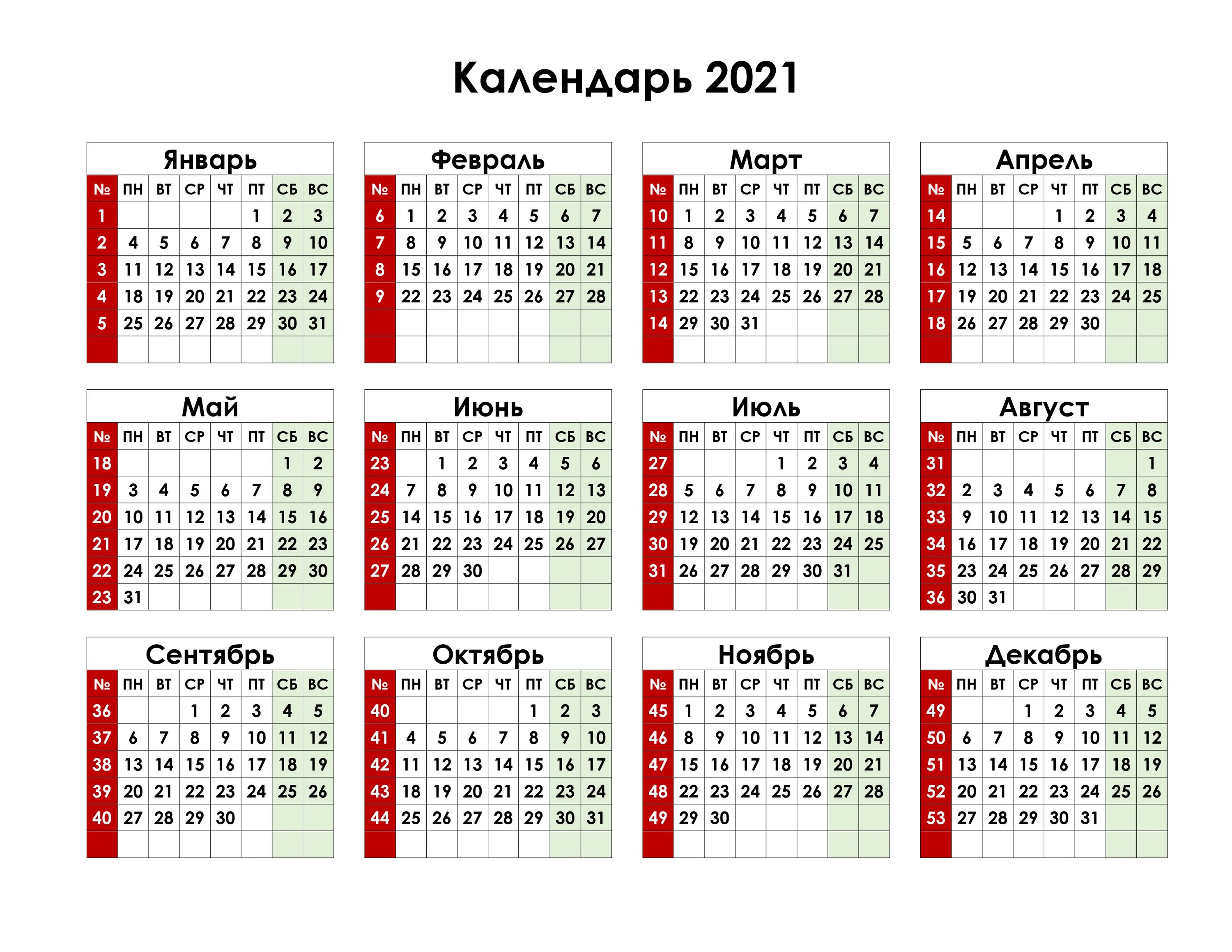 Календарь 2020 в датами недель. Календарь 2020 года с номерами недель. Календарь с номерами недель 2020 2021. Календарь 2020-2021 с неделями.