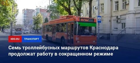 Троллейбус 7 ижевск маршрут