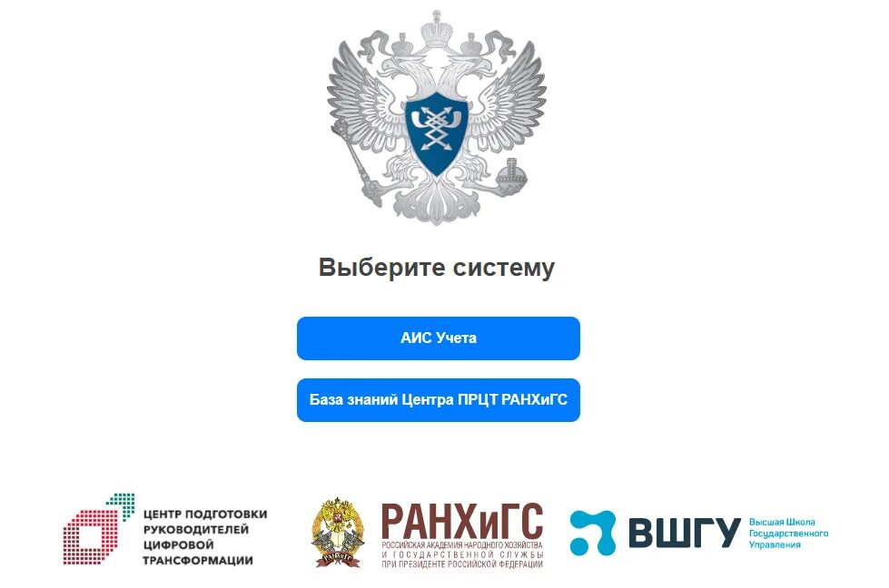 Sc digital gov ru. Министерство цифрового развития. Министерство цифрового развития лого. Министерство цифрового развития Новгородской области логотип. Лидер цифровой трансформации ФНС России эмблема.