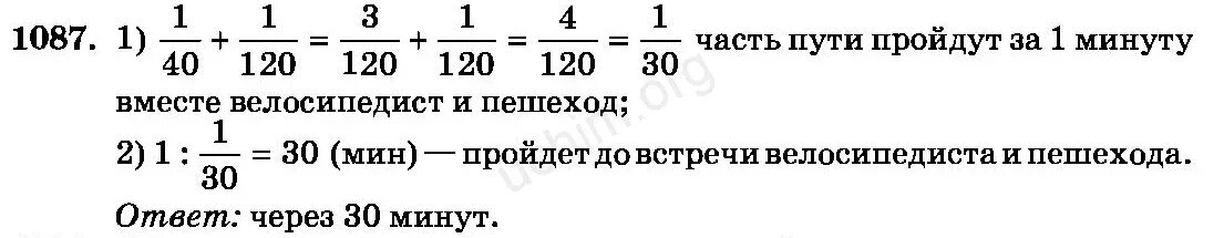 Номер 1087. Математика 6 класс Зубарева. Математика 6 класс Мерзляк 1087.