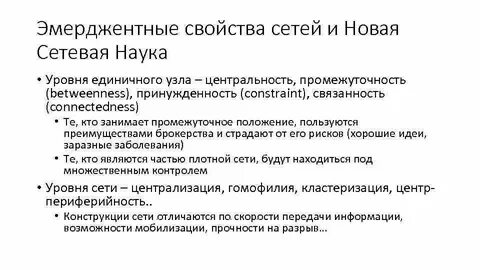Эмерджентный
