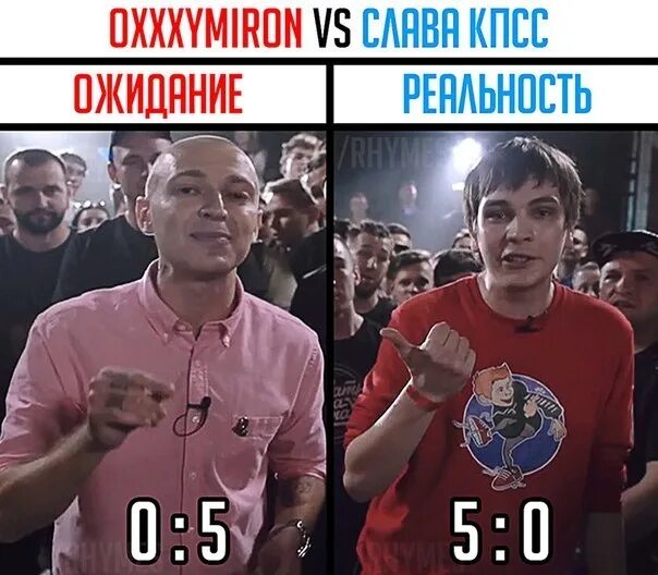 Oxxxymiron. Оксимирон мемы. Версус батл мемы. Оксимирон Гнойный мемы.