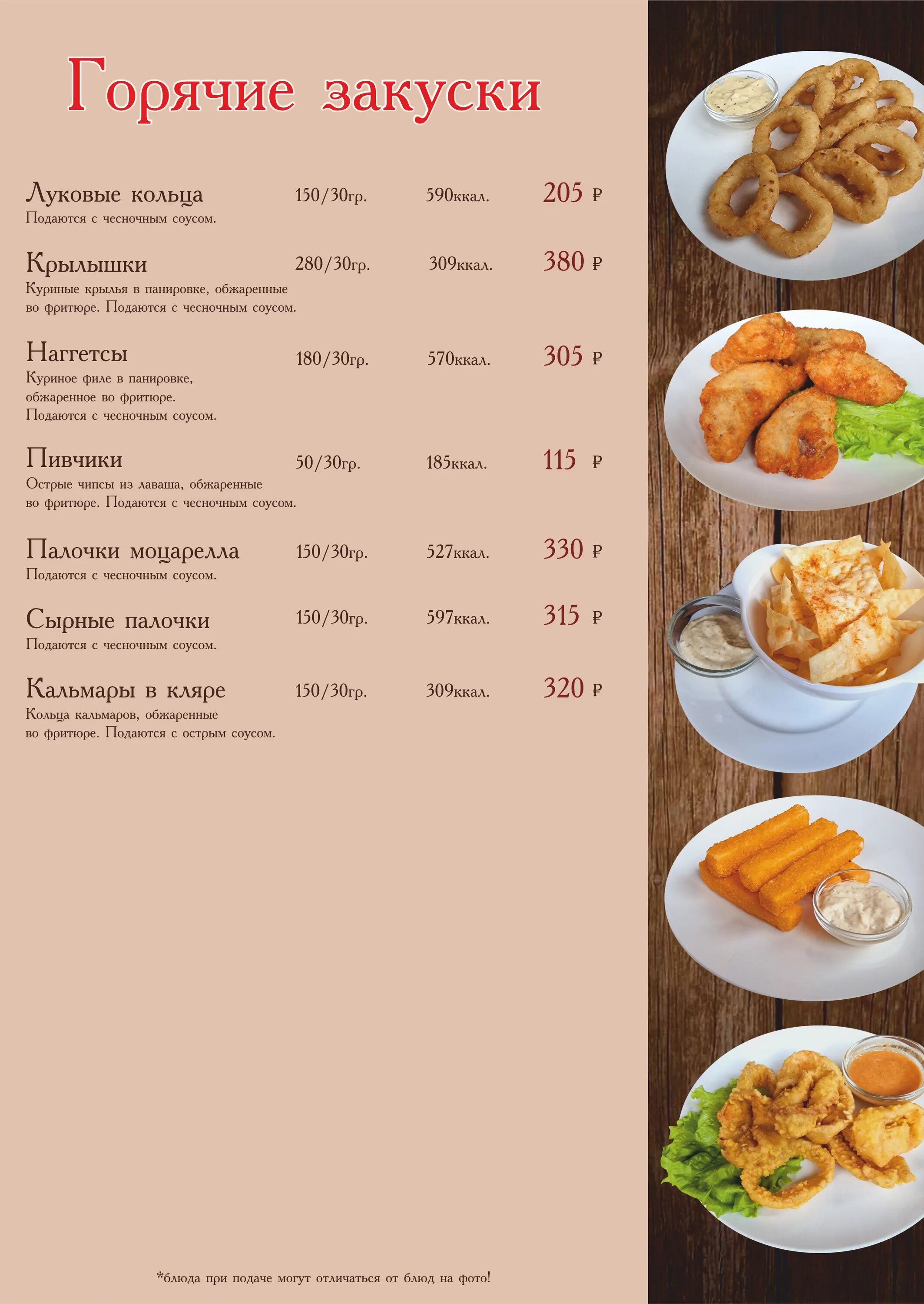 Pelmen Bar меню. Ok menu.