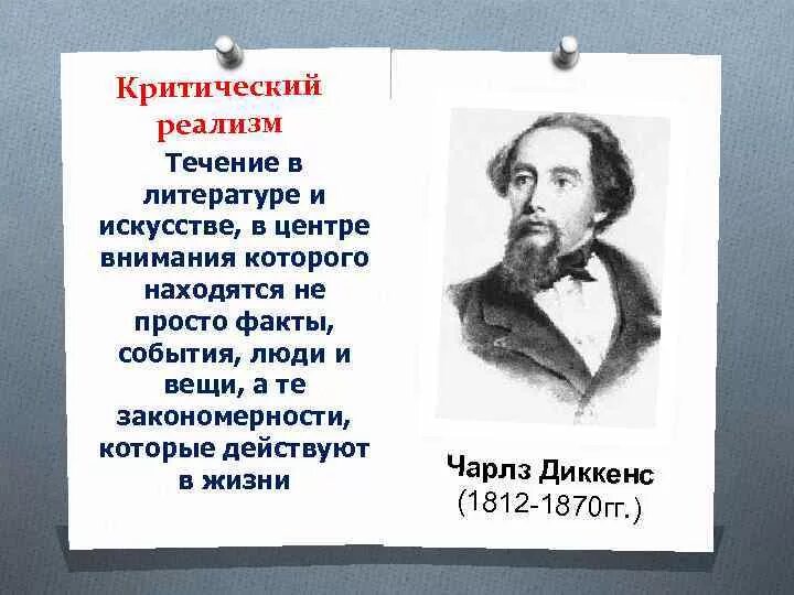 Цитаты реализма. Цитаты реализма