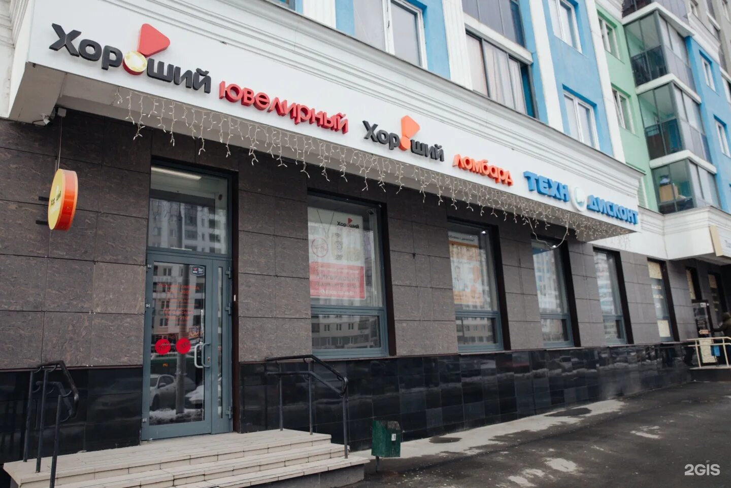 Геннина 34 екатеринбург. Екатеринбург, вильгельма де геннина, 34. Геннина 34 екатеринбург. Вильгельма де геннина 33 жизнь март. Екатеринбург, вильгельма де геннина, 34.