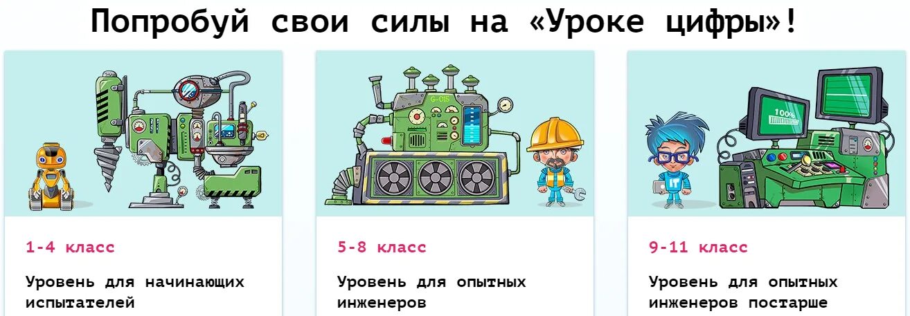 Урок цифры 2020. Урок цифры. Урок цифры начинающий испытатель сертификат. Сертификат урок цифры 2022. Сертификат урок цифры квантовый компьютер.