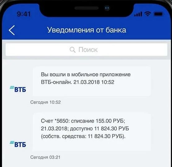 Баланс втб через смс на телефоне. Как узнать арест на карте ВТБ. Висит замок на счете ВТБ посему.