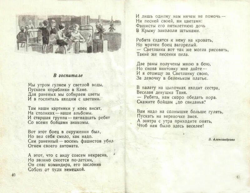 В. "островок" к романсу с. Слова песни островок. Островок текст. Характеристика романса островок.
