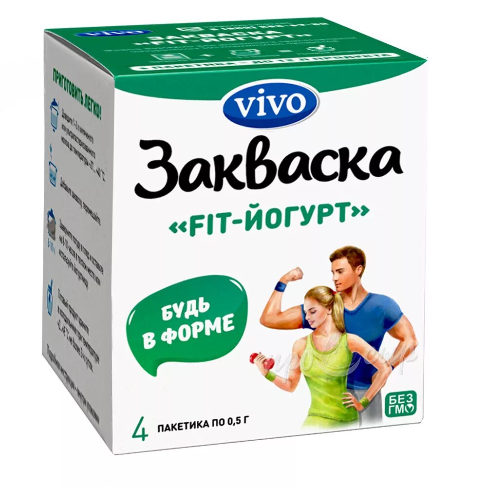 закваска пробио йогурт vivo, 4*0,5г. йогуртовая закваска скваска. какие закваски полезные. закваска молочная для приготовлений йогурта. какие закваски полезные.