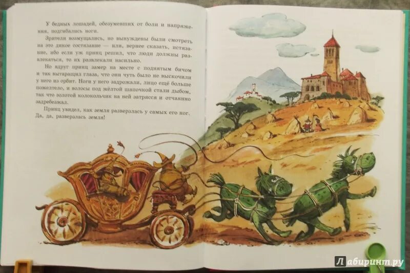 Принц из сказки джанни родари воскликнувший. Карета чиполлино. чиполлино синьор помидор в карете. карета из чиполлино. джанни родари дорога которая никуда не ведет.