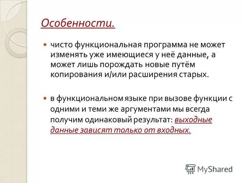 Функциональная функция это. Понятие о физиологической системе. Функциональная функция это. Понятие и определение последовательности. Система это в физиологии.