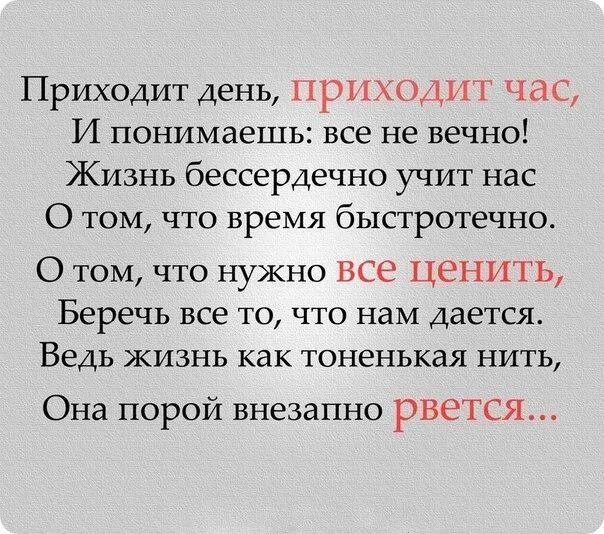 Высказывания о быстротечности жизни. О быстротечности времени высказывания. Высказывания о скоротечности жизни. Афоризмы о скоротечности жизни.