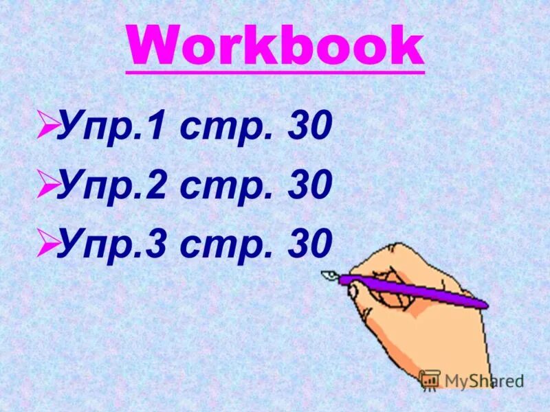 Английский 2 класс урок 50. Lesson 34 2 класс. 2 Класс урок 54 презентация биболетова.