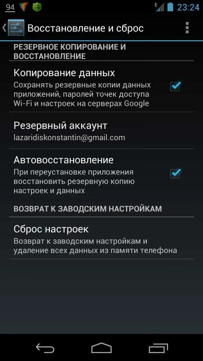 Приложение для сброса до заводских настроек. Восстановление заводских настроек. восстановление и сброс настроек. восстановление заводских настроек андроид. восстановить настройки.