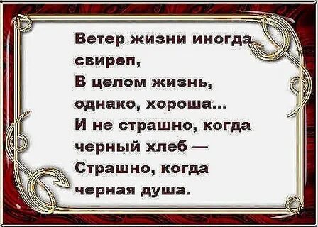 Живу однако