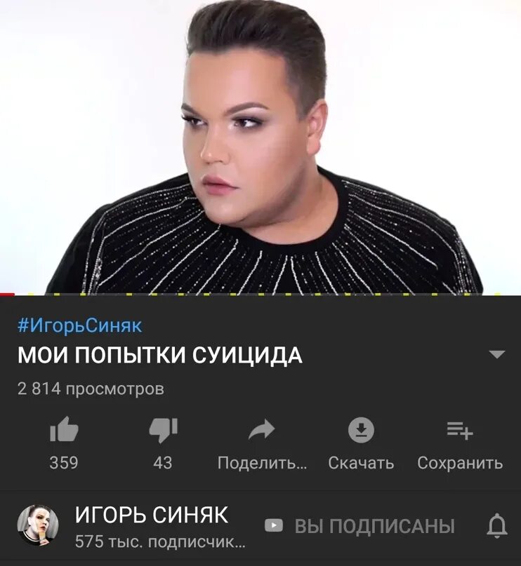 Игорь Синяк вывел Валю Карнавал на чистую воду Skill школа саморазвития! Фотостр