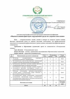 Гуманитарно технический институт