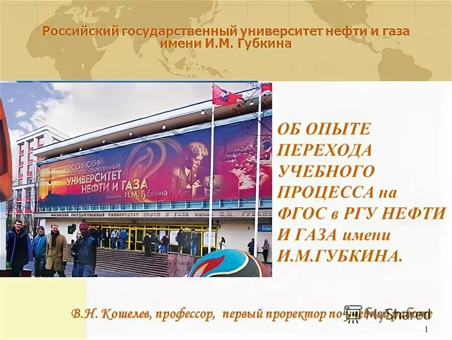 Университет нефти и газа факультеты